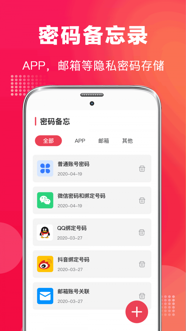 全能录音机截图(1)