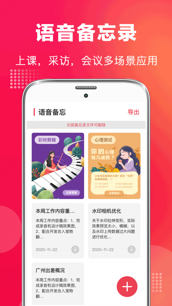 全能录音机截图(3)