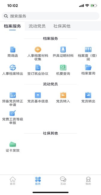 陕西人才截图(2)