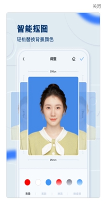 证件照之星截图(1)