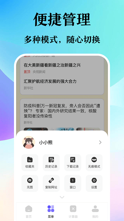 译讯浏览器截图(2)