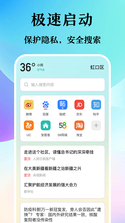 译讯浏览器截图(4)