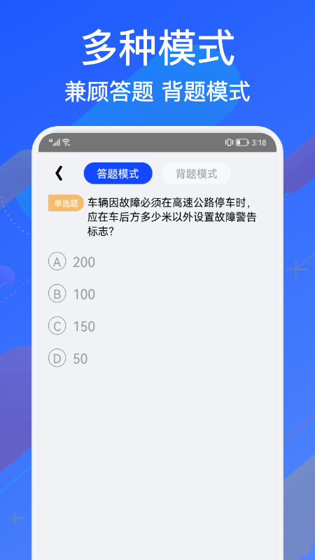 教考宝典截图(1)