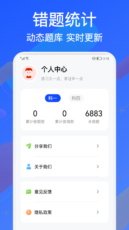 教考宝典截图(3)