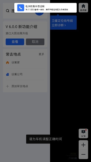 比亚迪导航截图(1)