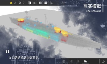 工艺战舰重聚截图(1)