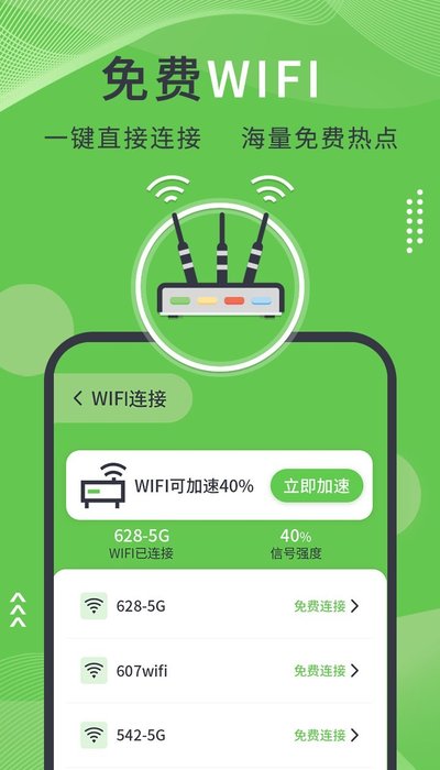 青青手机管家截图(1)