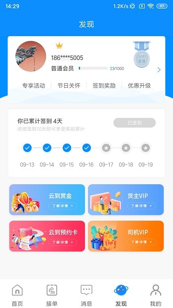 云到截图(1)