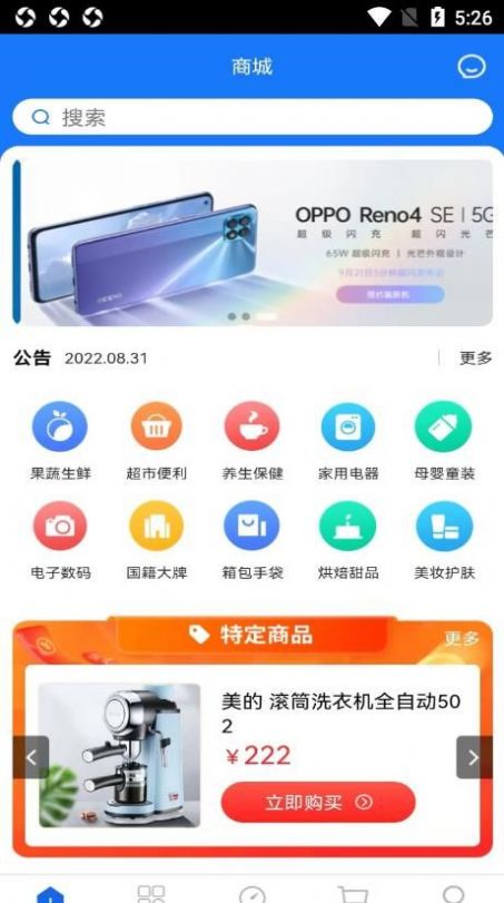 芯橙优品APP免费下载安装2023最新版截图(3)