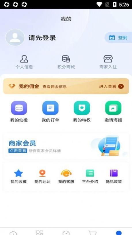 芯橙优品APP免费下载安装2023最新版截图(2)