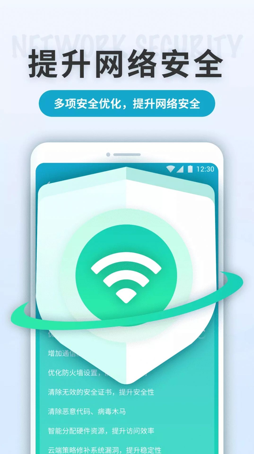 WiFi轻快连截图(3)