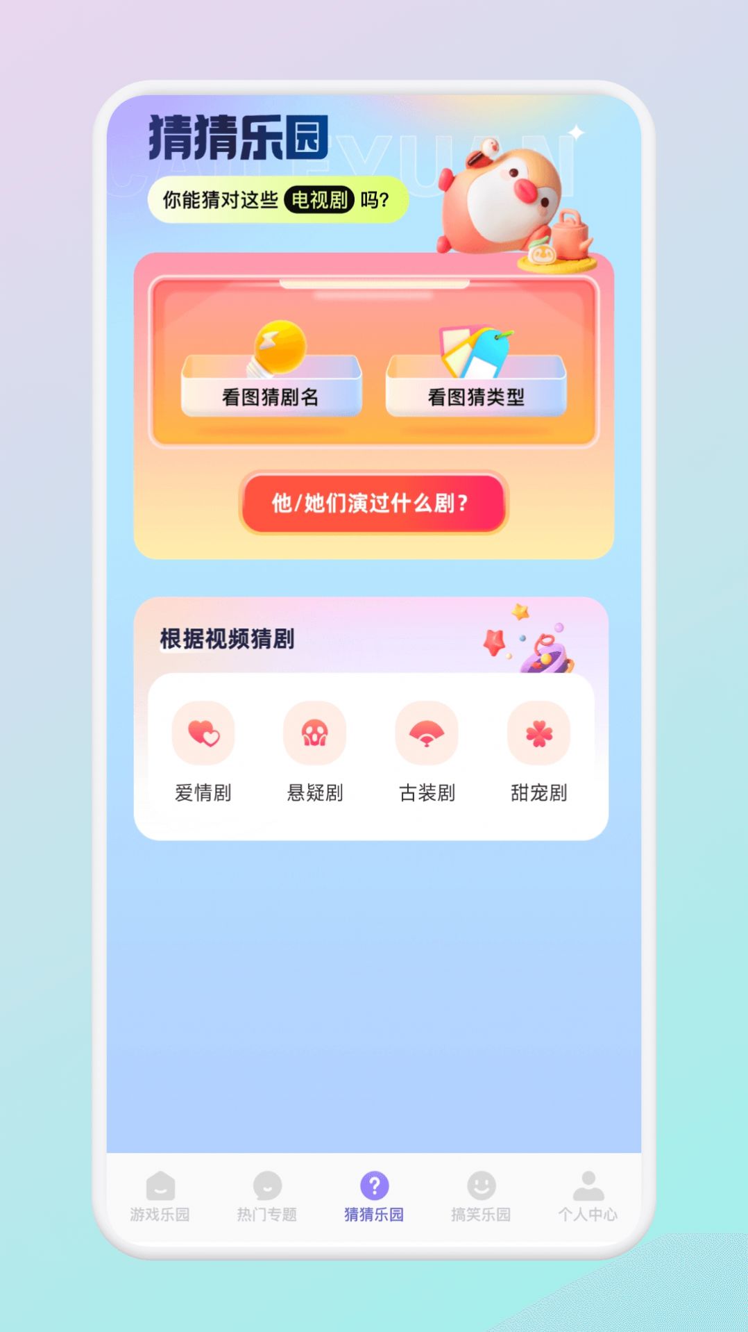 2339乐园截图(3)