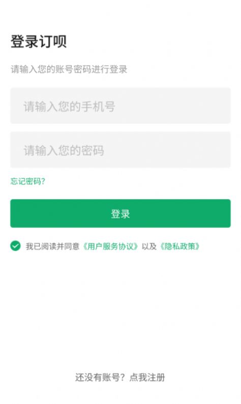 订呗订货商城截图(2)