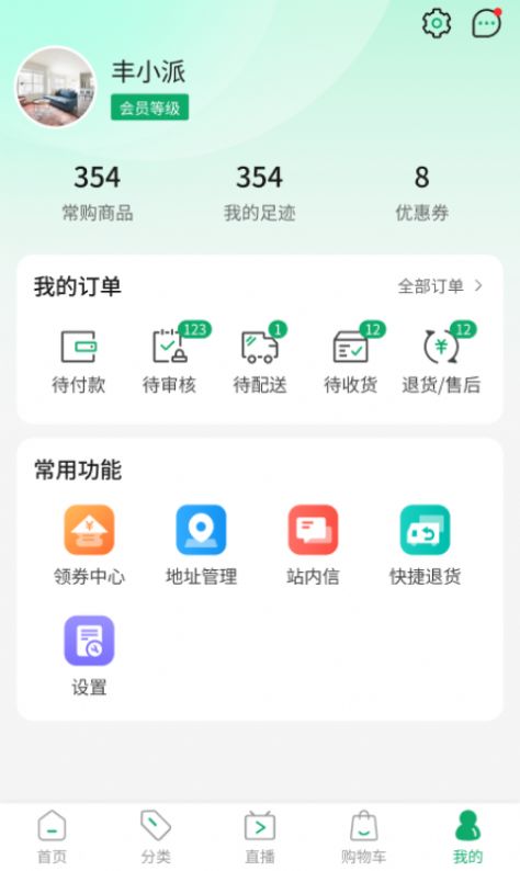 订呗订货商城截图(1)