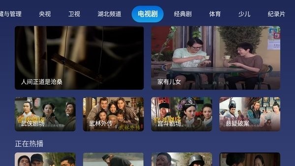 小鲸电视TV电视版截图(3)