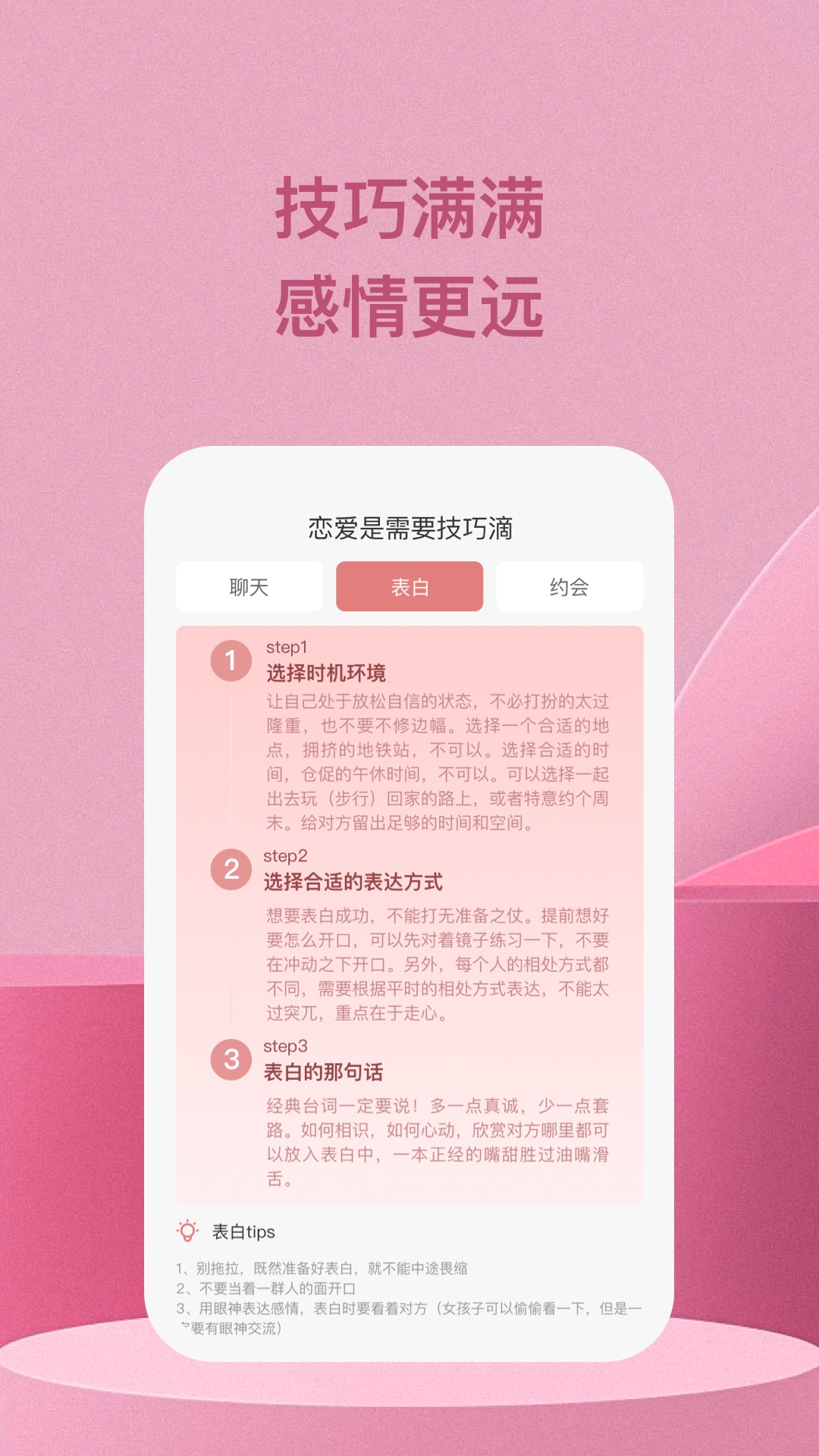 爱题题截图(1)