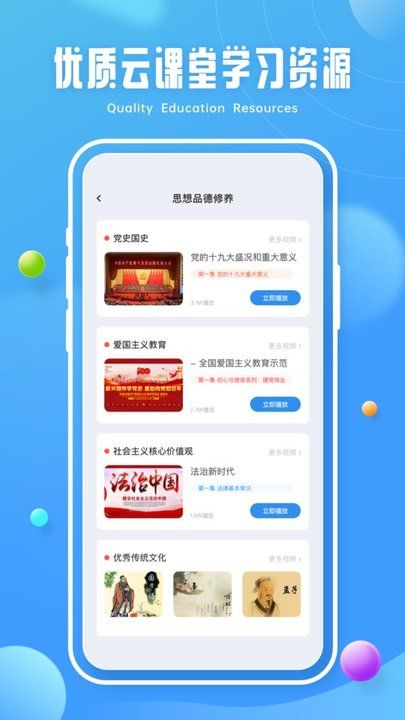 第二课堂学习截图(1)