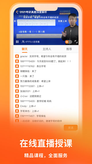 启航教育截图(1)