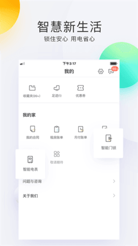 会找房app下载官网版截图(3)