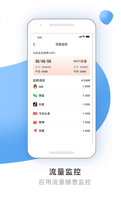 WIFI优化精灵截图(3)