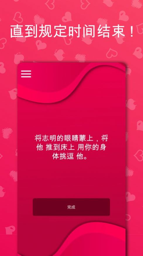 couple game免费版下载截图(2)