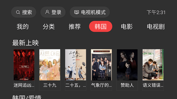 一起看TV手机版app下载截图(1)