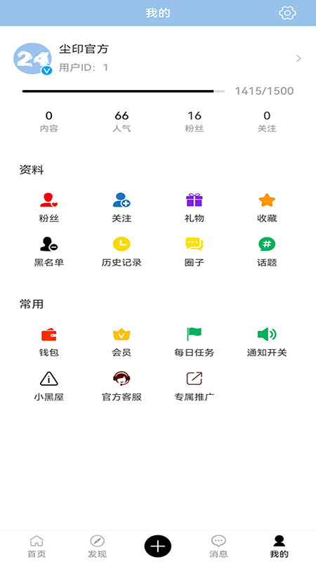 24h社区截图(1)