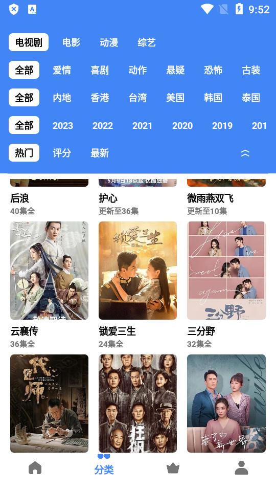 心心视频免费追剧app官方版截图(1)