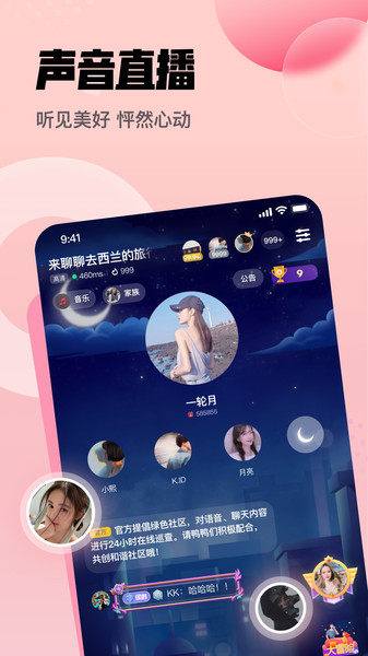 拿拿语音2023最新版app下载截图(1)