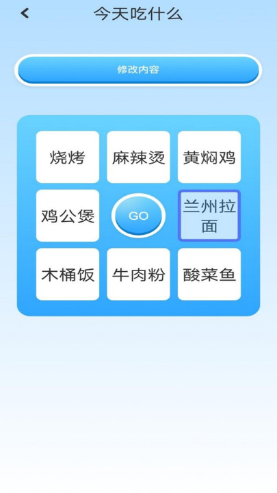 top工具箱截图(3)