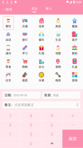 千本账本截图(2)