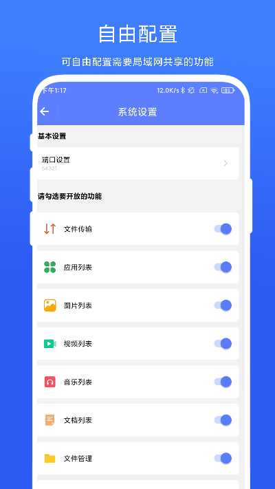 ADB小工具截图(3)