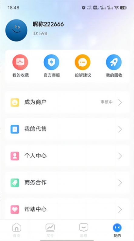 虞都代售截图(2)