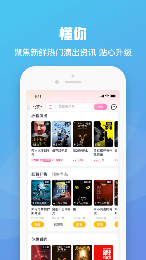 大麦app官网版截图(3)