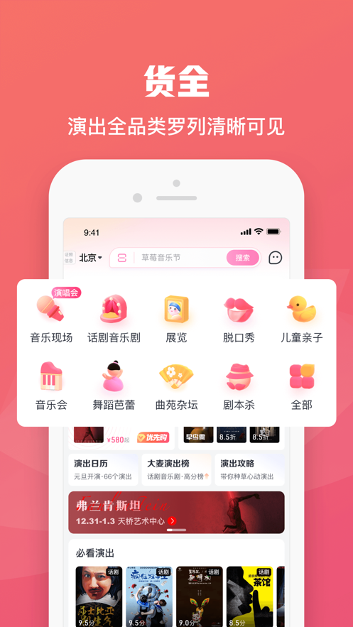 大麦app官网版截图(2)