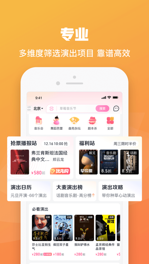 大麦app官网版截图(1)