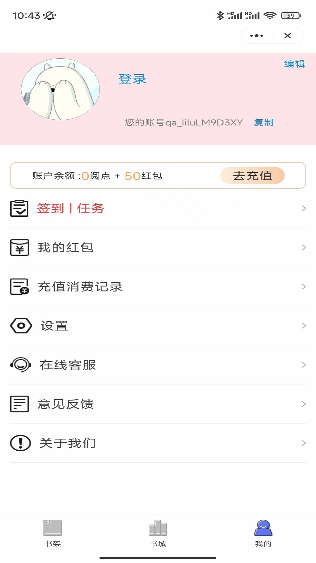 麦兔小说最新版截图(1)