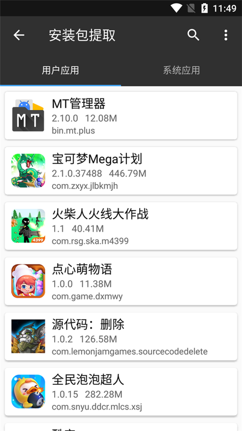 mt管理器app官方版正式版截图(1)