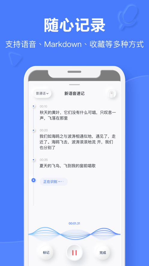 有道云笔记官网版截图(1)