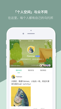 Mori手账app截图(1)