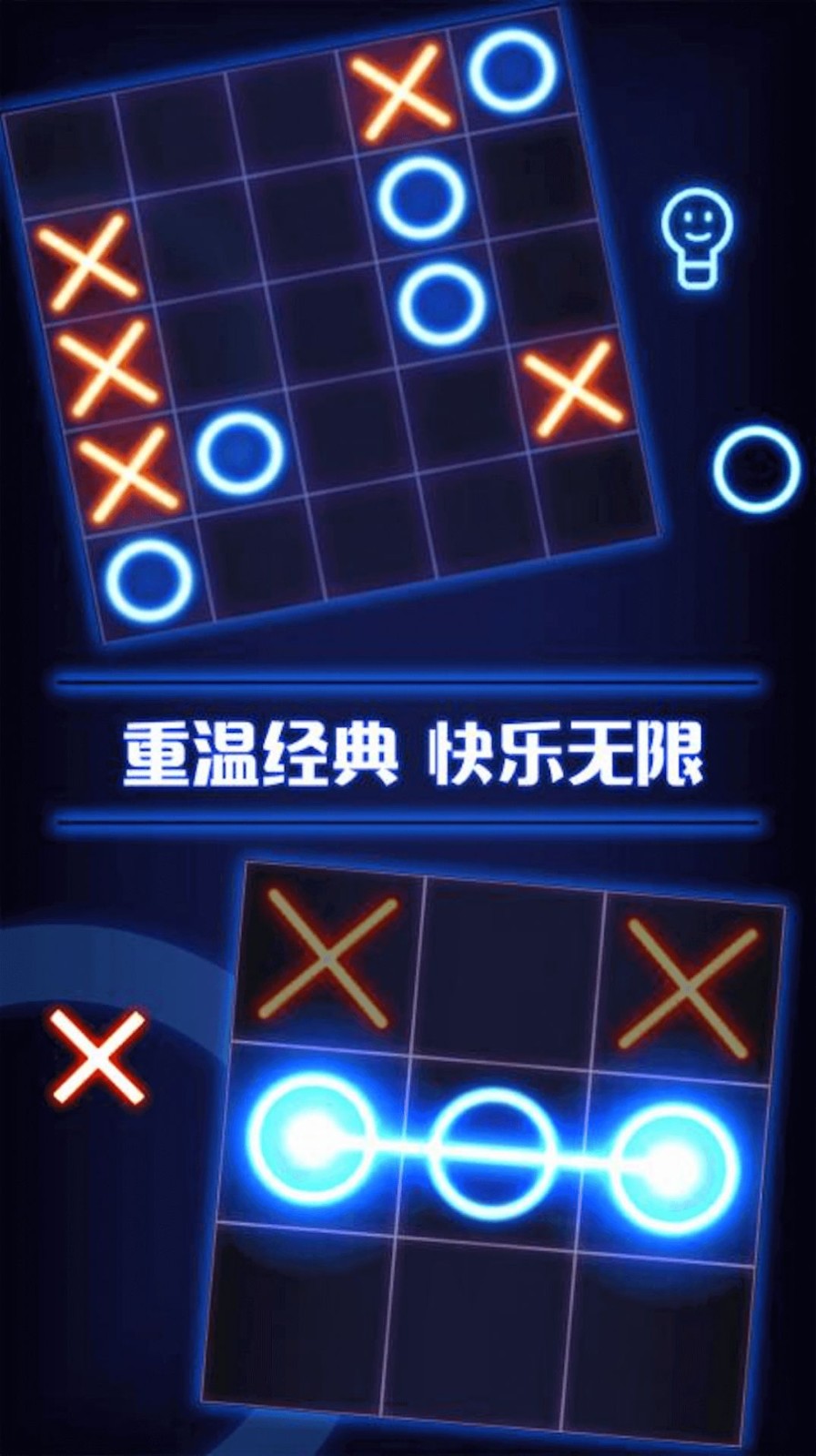 井字棋双人对战截图(1)