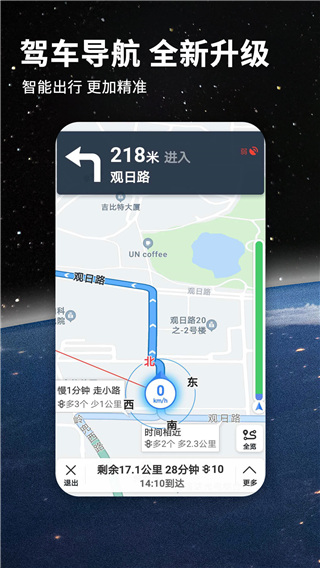 七星导航地图截图(1)