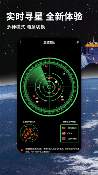 七星导航地图截图(4)