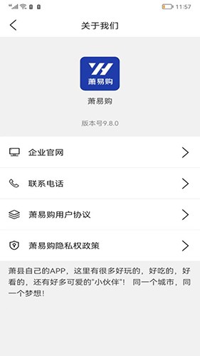 萧易购最新版截图(1)