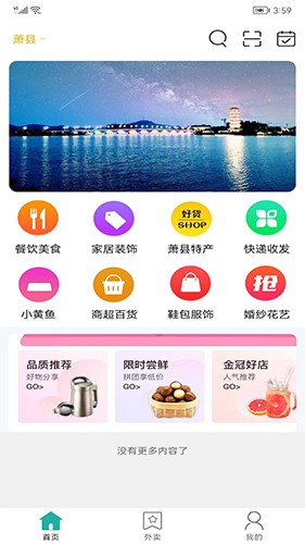 萧易购最新版截图(4)