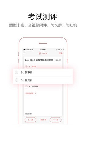 创莱云学堂截图(1)