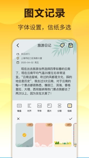 极简记事本免费版截图(2)