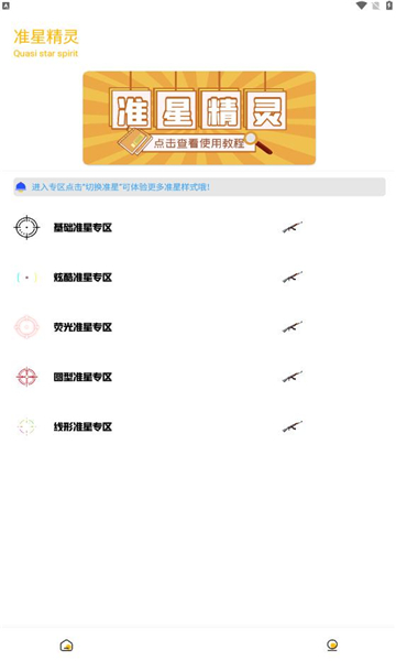 Gm工具箱最新版截图(1)