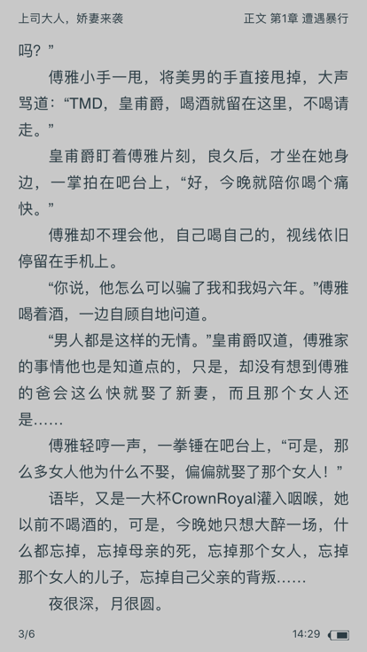 免费小说阅读截图(1)