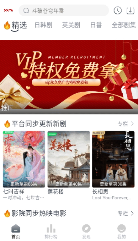 豆芽视频纯净版app截图(1)